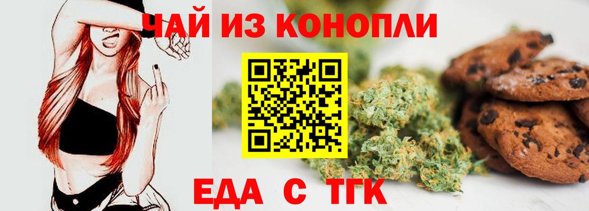 Нововоронеж  Еда ТГК конопля  Вход с VPN 