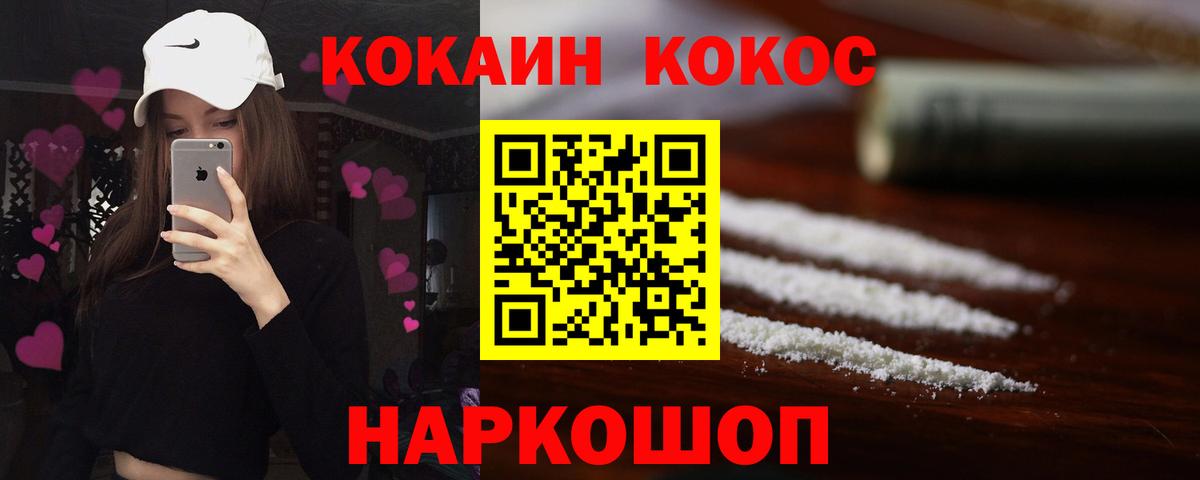Нововоронеж  COCAIN VHQ  Cocaine 97%  Вход с VPN 