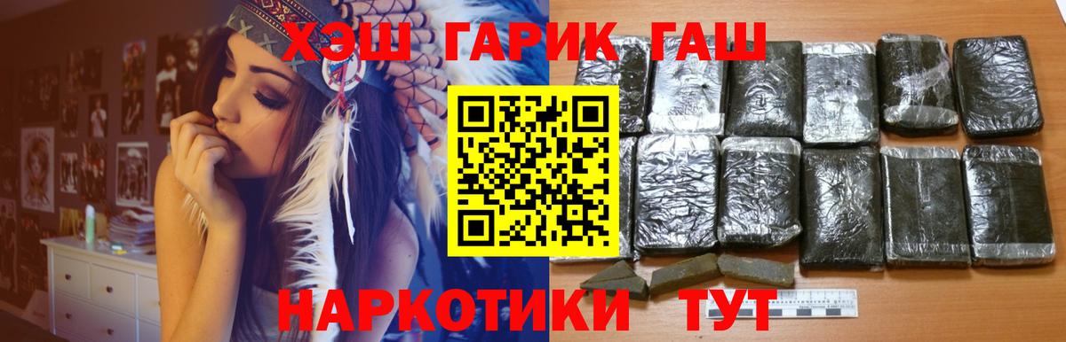Нововоронеж  Гашиш 40% ТГК  Вход с VPN  ГАШИШ Cannabis 