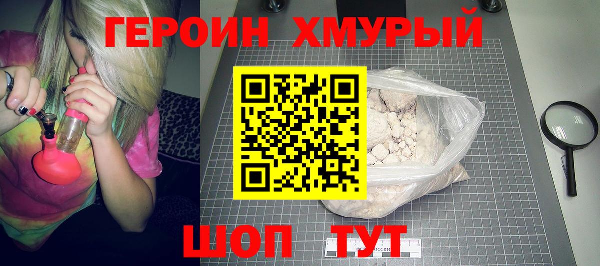 Нововоронеж  Героин Афган  ГЕРОИН  Вход с VPN 