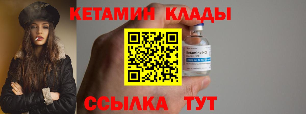Нововоронеж  Кетамин VHQ  Вход с VPN  Кетамин VHQ 