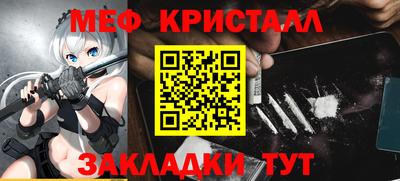 меф Донецк