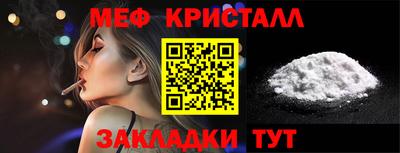 меф Донецк