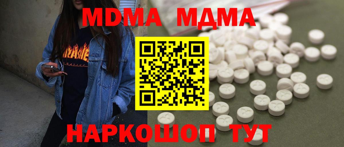 Нововоронеж  МДМА молли  MDMA Molly  Вход с VPN 