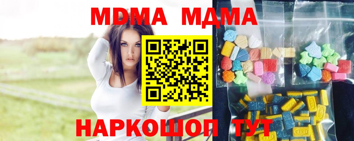 МДМА молли Нововоронеж