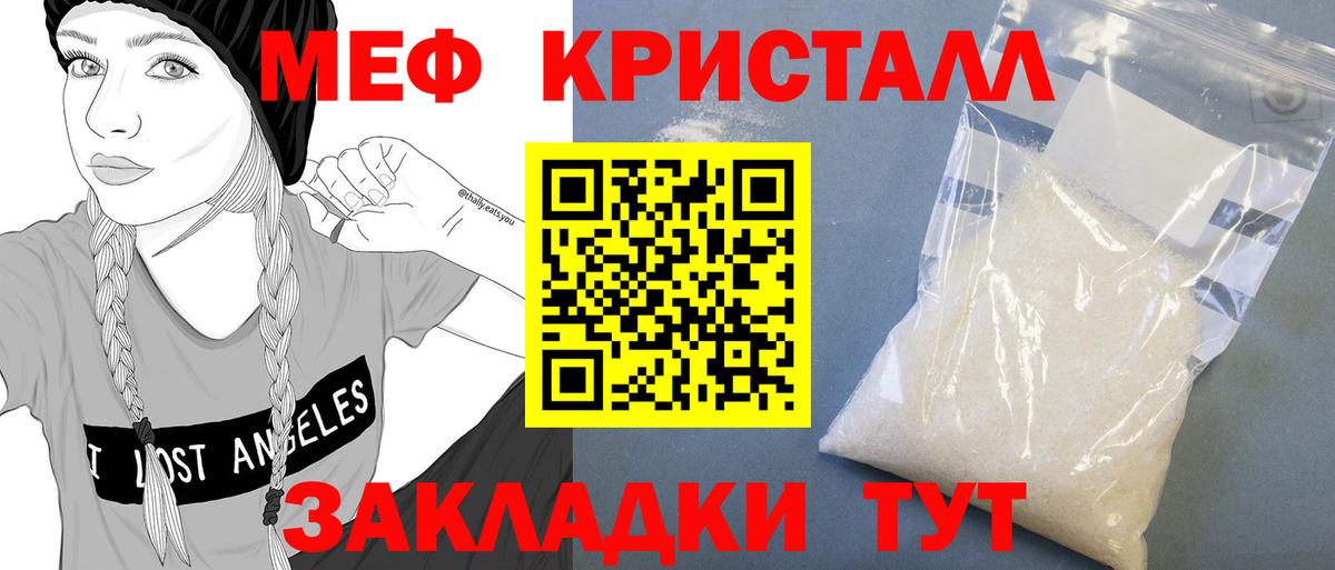 Мефедрон мука Нововоронеж