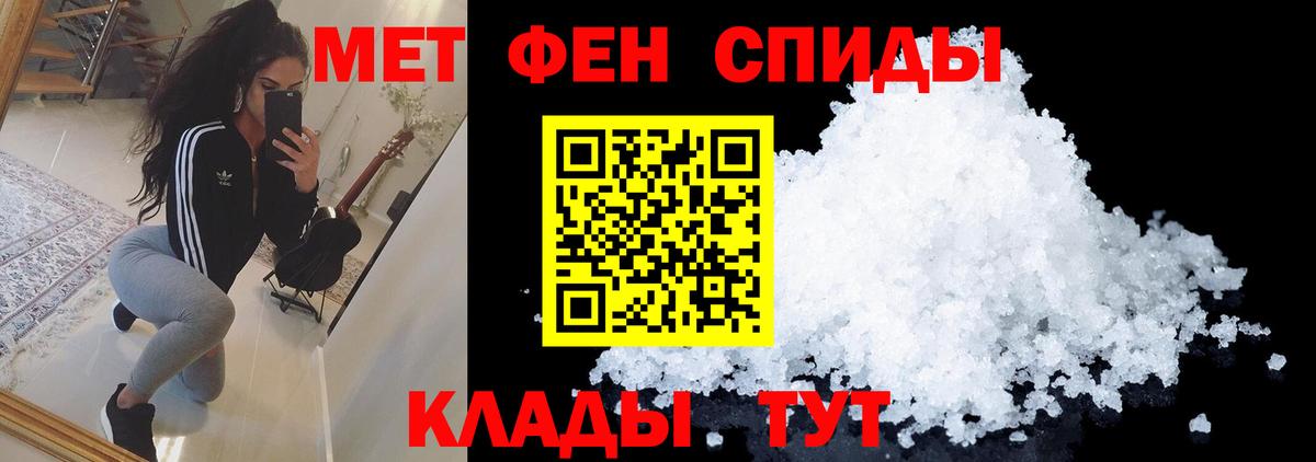 Метамфетамин витя  Метамфетамин  Нововоронеж  Вход с VPN 