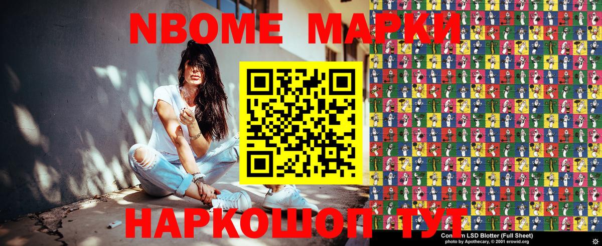 Нововоронеж  Марки N-bome 1,8мг  Вход с VPN  Марки N-bome 1,8мг 