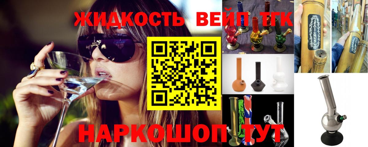 ТГК THC oil Нововоронеж