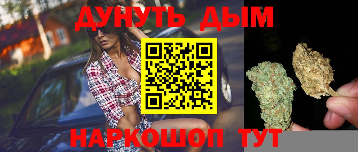 Бошки Шишки SATIVA & INDICA  Бошки марихуана THC 21%  Нововоронеж  Конопля MAZAR  Вход с VPN 